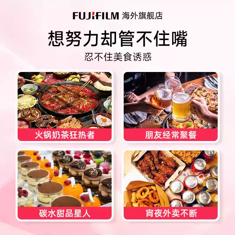 Fujifilm富士抗糖丸金色加强版五层龙碳水阻断控糖丸油克星热控片