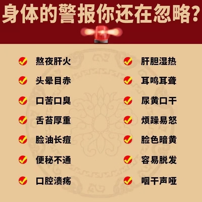 仁济堂龙胆泻肝丸官方旗舰店的功效颗粒张仲景龙丹泄肝丸汤ql