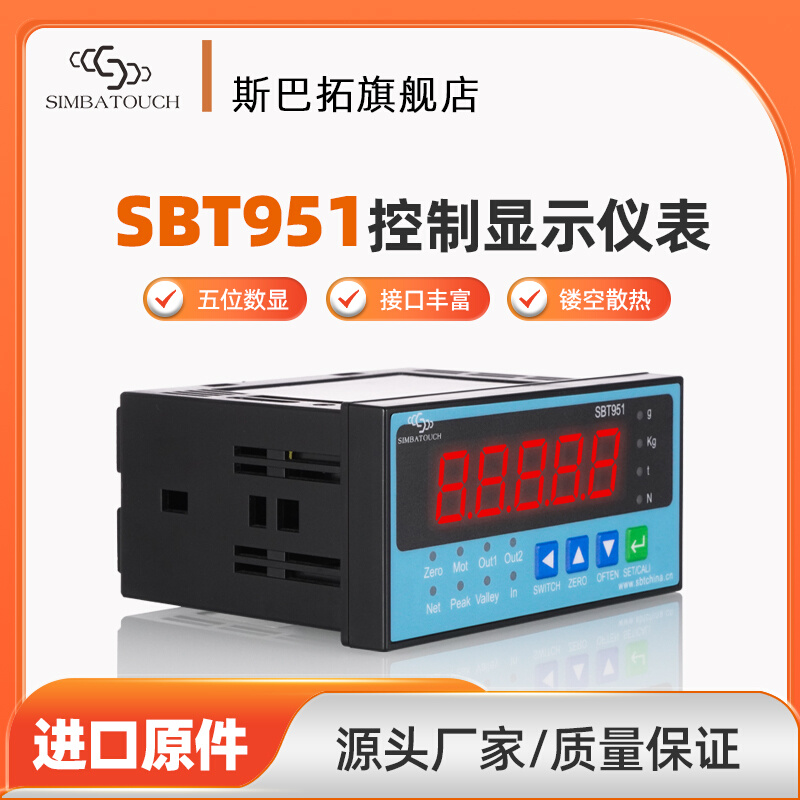 斯巴拓SBT951压力传感器数变送显仪表RS485232模拟量1~10V 4~20mA - 图0