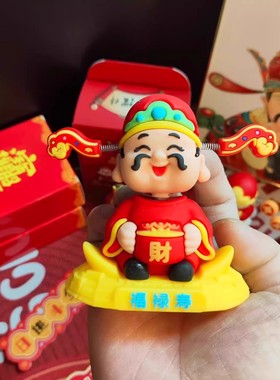 摇头财神爷汽车摆件可爱车载饰品