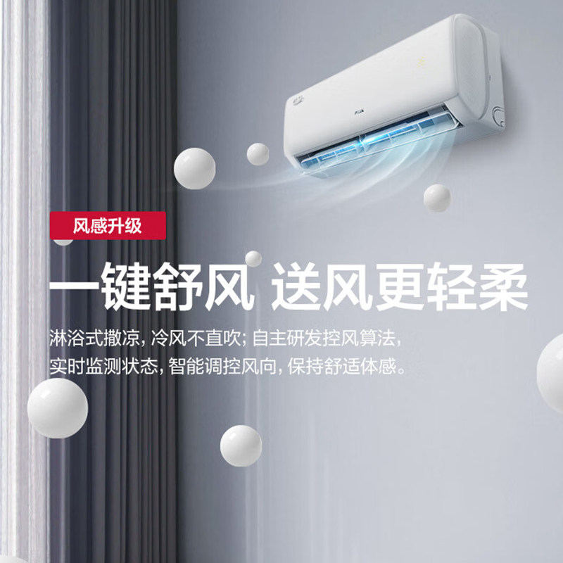  奥克斯信维空调