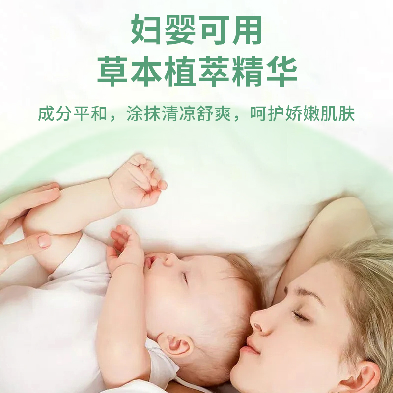 广药白云山叮叮消舒缓棒儿童孕妇蚊子蚊虫叮咬专用艾草婴儿紫草膏