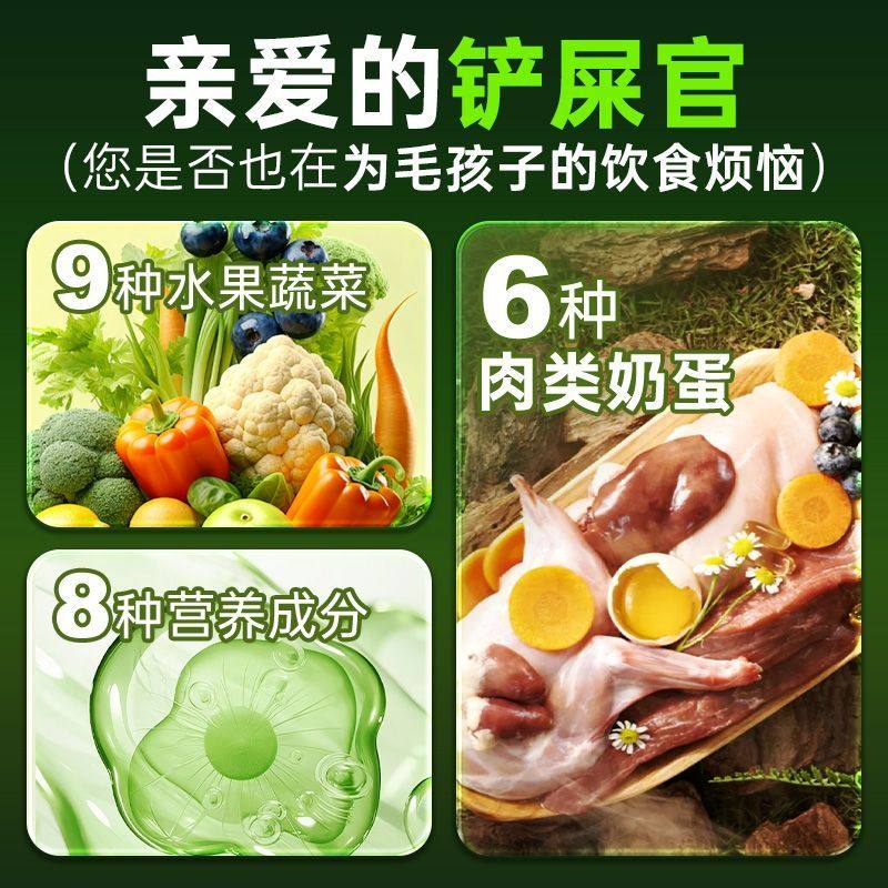 狗零食湿粮包多维肉粮泰迪比熊柯基犬湿粮罐头营养肉饭包拌饭拌粮,淘宝优惠券,粉丝福利购,淘宝优惠卷