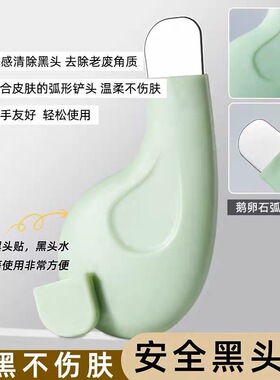 黑头铲手动去死皮去黑头