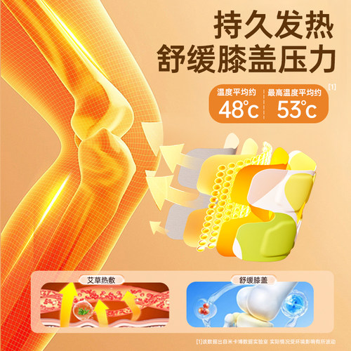 米卡博艾草保护膝盖热敷贴蒸汽暖膝贴腿关节贴家用热敷缓解透气贴 - 图0