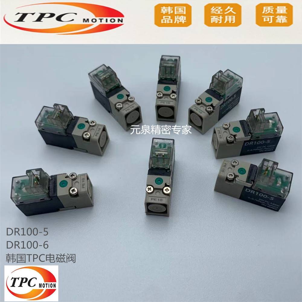 DR100-5HDR100-6VDC12VDC24V原装全新正品TPC电磁阀 - 图3