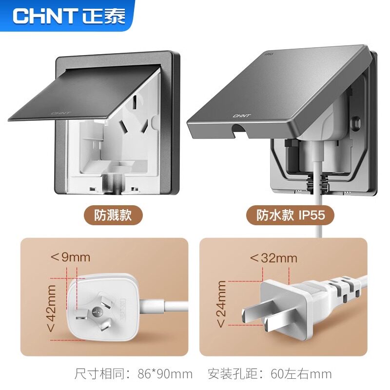 正泰嵌入式插座冰箱内嵌式隐藏形内凹插座16a三孔10A五孔防水插座,淘宝优惠券,粉丝福利购,淘宝优惠卷