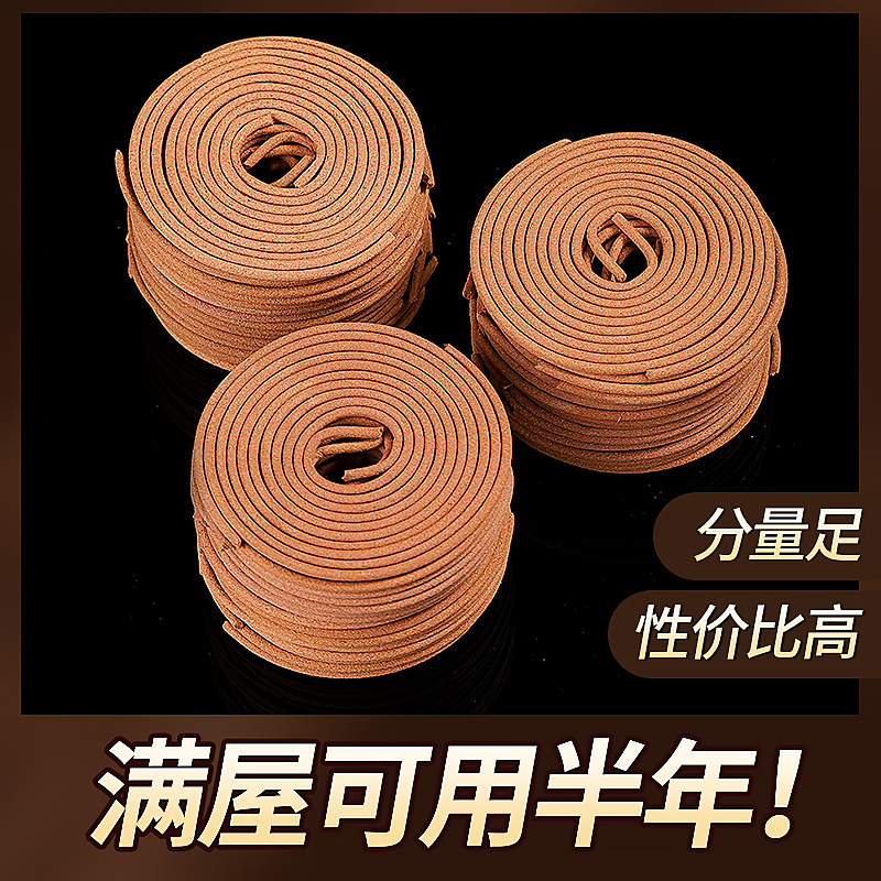  楠木品草香熏香料