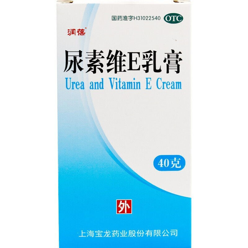 上海宝龙润葆尿素维E乳膏15%*40g/支手足癣角化手足癣引起的皲裂 - 图0