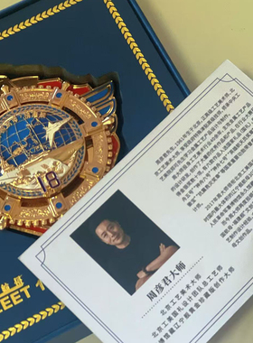 中船第七一四研究所出品【中国航母·福建舰磁吸纪念徽章】周彦君