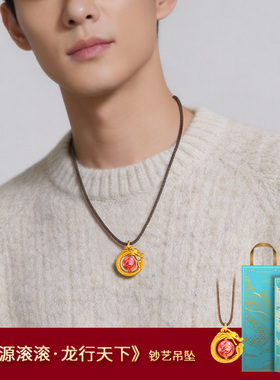 【西安印钞】龙凤和鸣碎钞项链带礼盒新年情人节礼物男女情侣吊坠