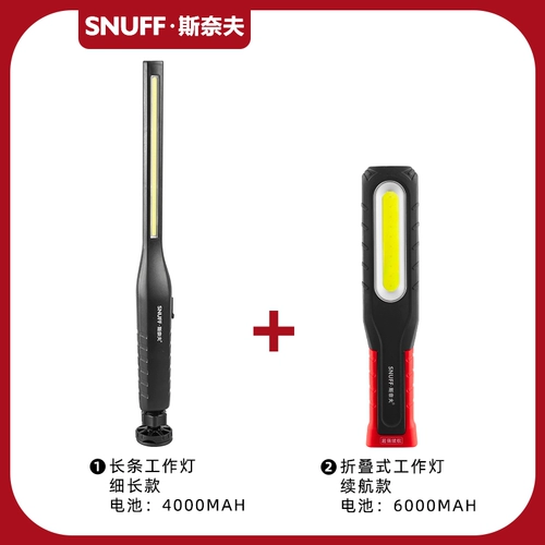 SNEAF AUTO Ремонт Рабочие огни Ультра -напряженная навигационная зарядка