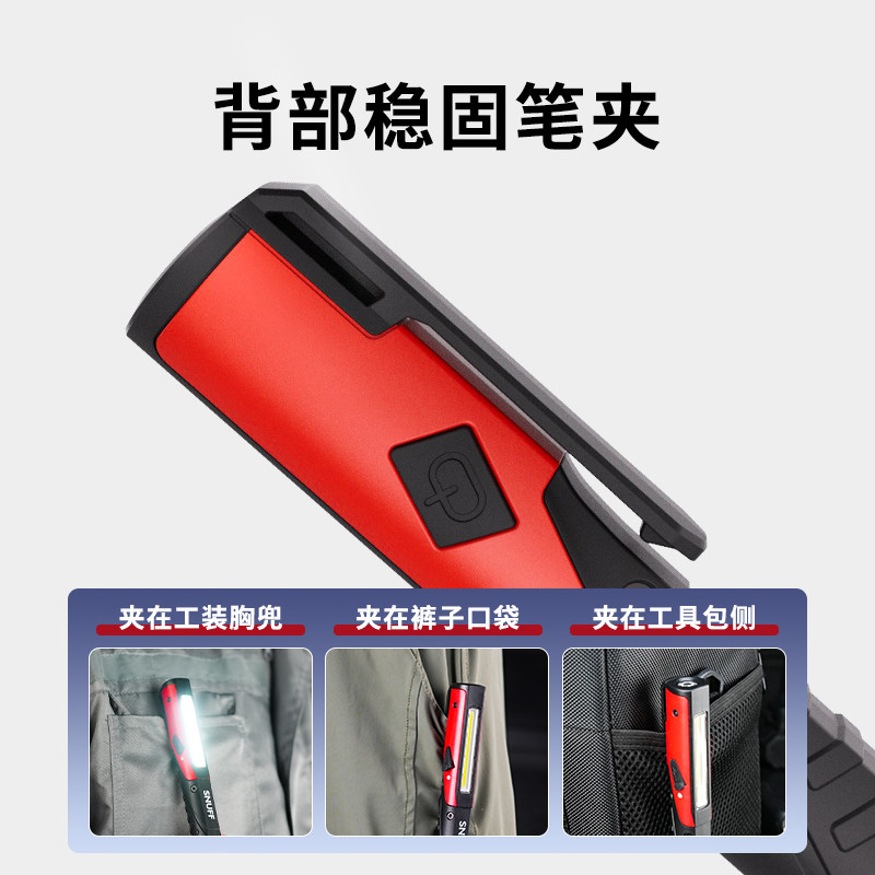 斯奈夫工作灯汽修维修灯小巧便携笔夹灯修车专用强磁吸强光手电筒,淘宝优惠券,粉丝福利购,淘宝优惠卷