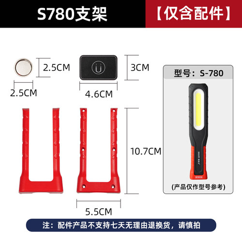 斯奈夫工作灯配件电池线路板外壳支架灯珠硅胶盖子（咨询下单） - 图1