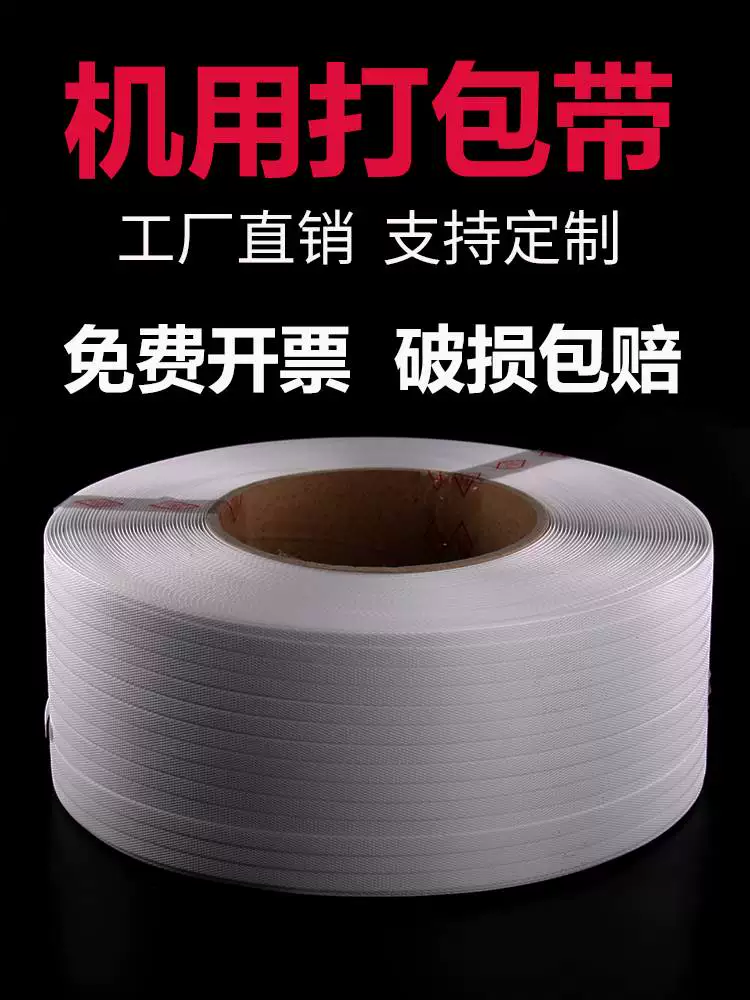 Packing with plastic hot -melt packaging band half -self -tied machine with white machine bundle band bundle