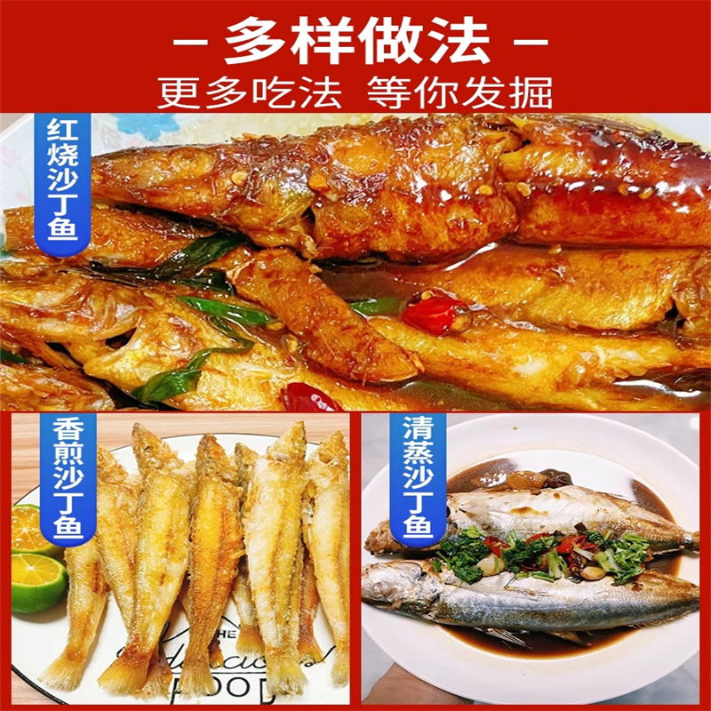 北海特产沙丁鱼干渔民新晒沙甲鱼日晒风干深海鱼干咸鱼干海鲜干货,淘宝优惠券,粉丝福利购,淘宝优惠卷