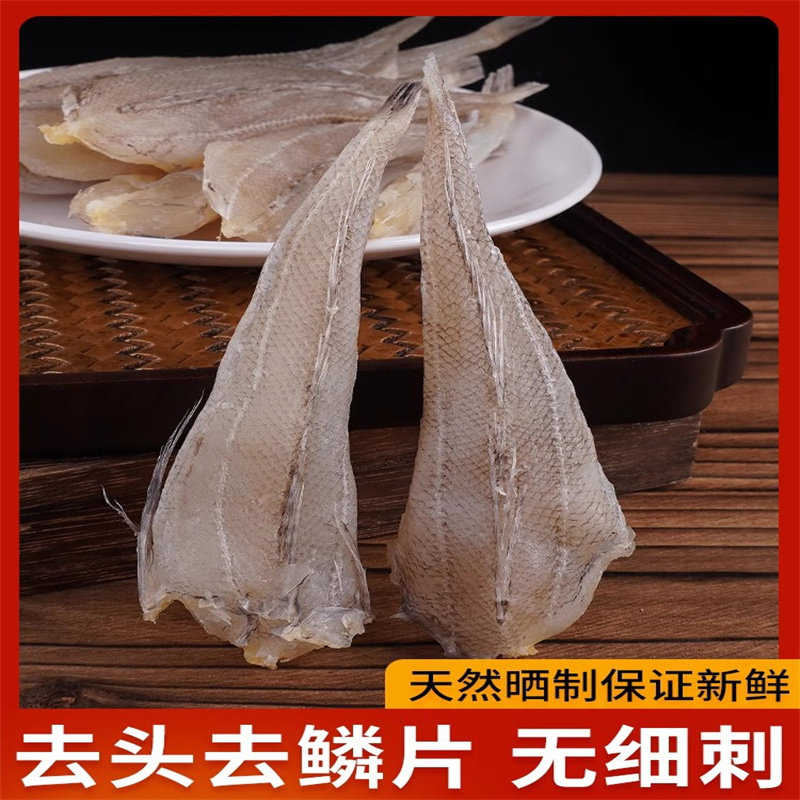 北海特产沙丁鱼干渔民新晒沙甲鱼日晒风干深海鱼干咸鱼干海鲜干货,淘宝优惠券,粉丝福利购,淘宝优惠卷