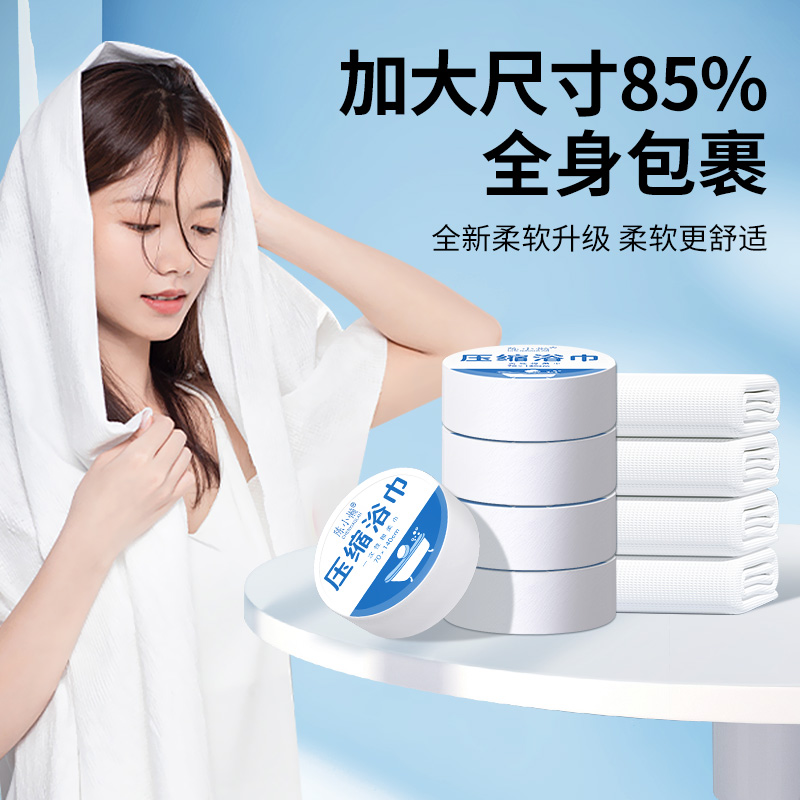 一次性内裤出差压缩旅行好物用品全套垫浴巾毛巾马桶垫套装大礼包