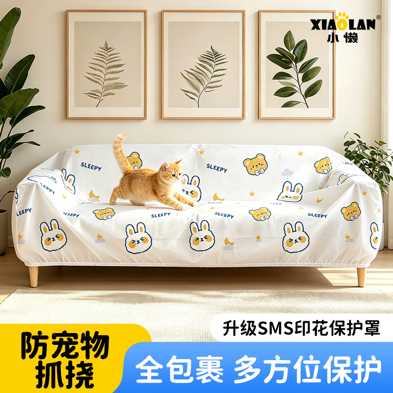 Disposable dustproof sofa cover full cover