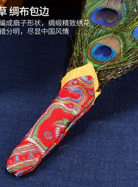孔雀扇子手工编织贲巴壶五眼文巴扇O净水瓶吉祥草羽毛扇