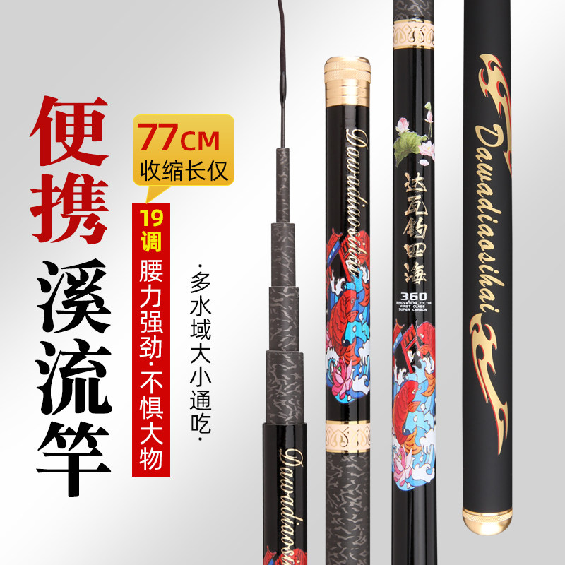 【休闲】碳素竿高碳野钓短节手竿 超轻超硬超细溪流W竿【赠竿稍】,淘宝优惠券,粉丝福利购,淘宝优惠卷