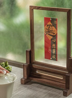 黑胡桃木相框摆台茶室挂画装饰高级感实木画框空R框书法字画展示