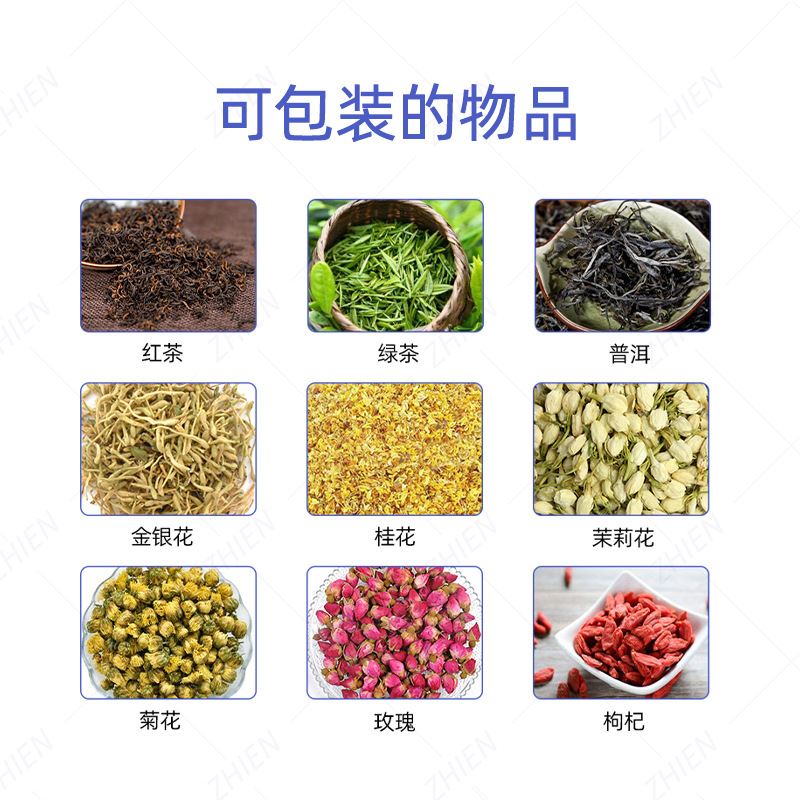 内外袋三角包袋泡茶 茶叶包装机 无纺布超声波绿茶花茶茶叶分装机 - 图1