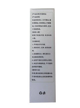 药店同款】珍丽莱奥香格里芳香精油20ml腋下有异味狐臭肌肤护理液