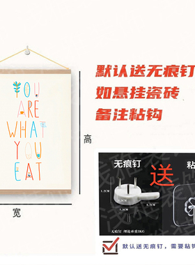 北欧美食布艺卷轴挂画免打孔