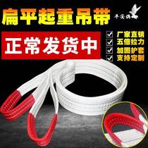 White hanging strap with lifting harness 1 5 m 2 5 m 3 5 m 5 m 2 ton 3 ton flat double buckle tool crane fork wagon 0