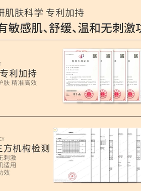 澳本初敏感肌舒缓维稳护肤套装