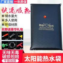 Solar Hot Water Bag Home Type Improvised Roof Outdoor Explosion Protection Thickened Summer Bath Bath Energy Saving Sunbathing Bag