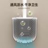2023 new Internet celebrity bathroom punch-free silicone toilet brush household no dead corner wall-mounted toilet brush