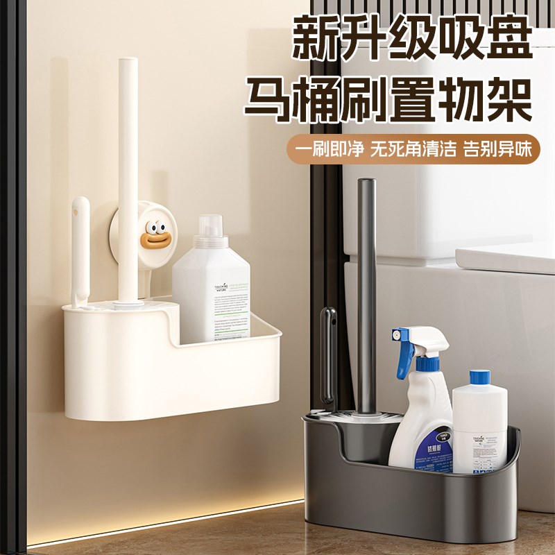 Toilet Brush Home No Dead Angle 2025 New Wall-mounted Toilet Brush Storage Rack Bathroom Scrubbing Artifact