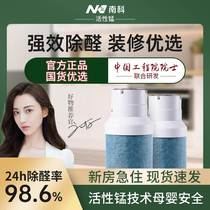 Nanko Active Manganese Except Formaldehyde New House Formaldehyde Scavenger To Formaldehyde Purifier Powerful Suction Formaldehyde God