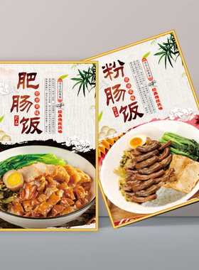 猪脚饭广告贴纸烧腊店装饰画高清