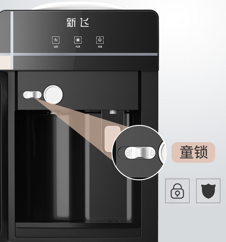  新飞七月茶吧机/泡茶机