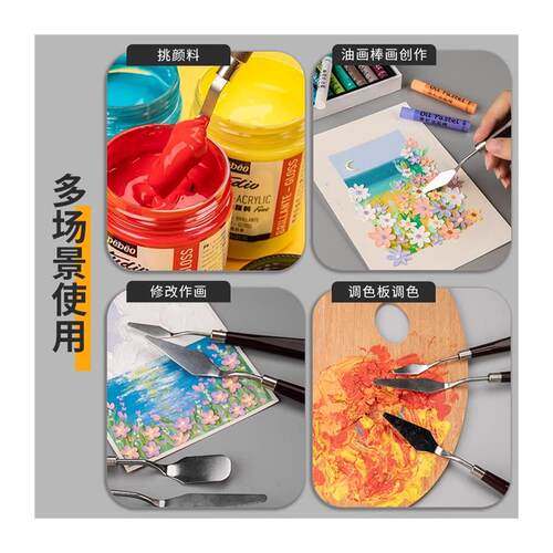 油画棒刮刀油画刀套装丙烯水粉颜料挑刀调色刀绘画美术用品油画铲 - 图3