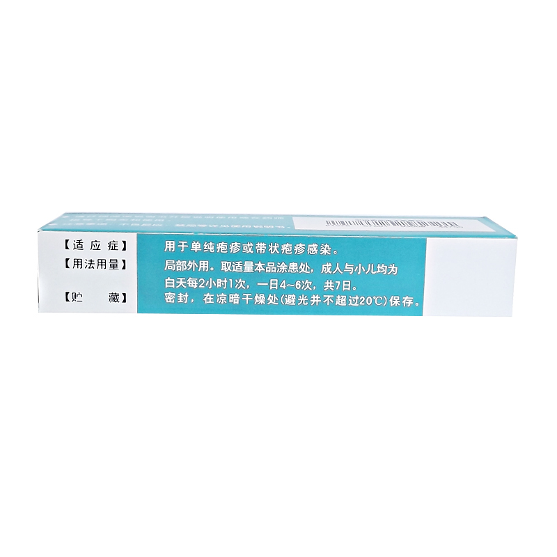 太平阿昔洛韦乳膏软膏正品凝胶外涂啊昔阿西络带状疱疹外用药非片-图3