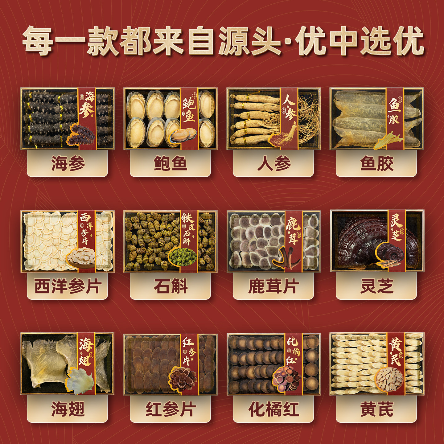 中秋节日礼品实用礼物高端干海参鲍鱼人参干货六拼礼盒送父母长辈
