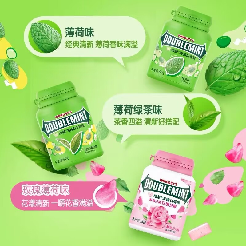 绿箭口香糖原味薄荷约40粒/瓶绿茶玫瑰味清新口气办公室零食糖果 - 图1