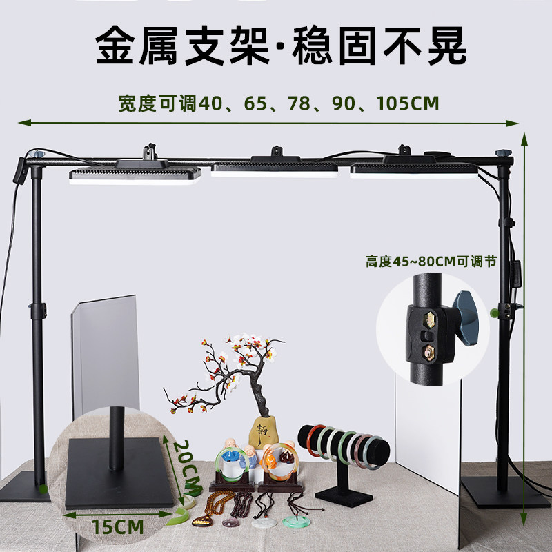 珠宝龙门架直播灯饰品文玩翡翠玉石俯拍专用灯美食穿戴甲手播护眼顶灯套装首饰珍珠黄金拆卡直播间视频补光灯