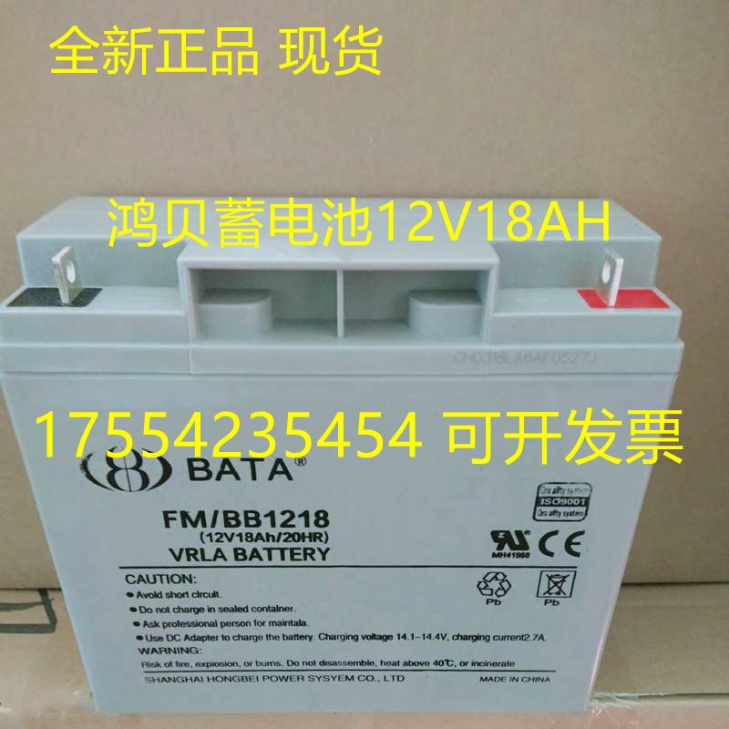 鸿贝FM/BB1265T 12v40ah消防主机12v18ah28a33a55a75a ups蓄电池-图0