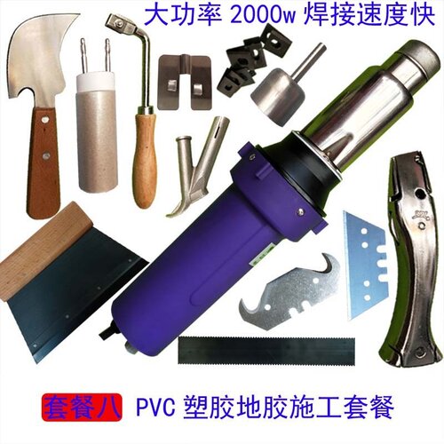 塑料焊枪2000W大功率PP调温PVC卷膜材塑胶地板工具PE工业热风焊机 - 图0
