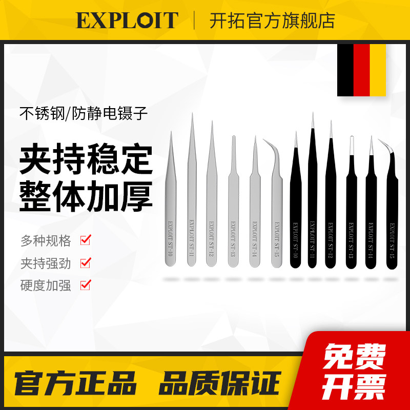 不锈钢镊子高精密手工尖头弯头捏子燕窝挑毛防静电小聂子维修工具,淘宝优惠券,粉丝福利购,淘宝优惠卷