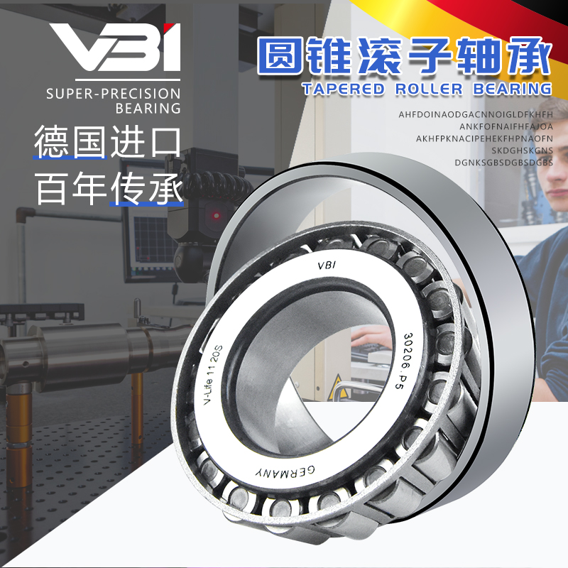 德国VBI圆锥滚子轴承30306 30307 A/B/Q/C/X/DF/DB/QDF/J2/QCL7C - 图1