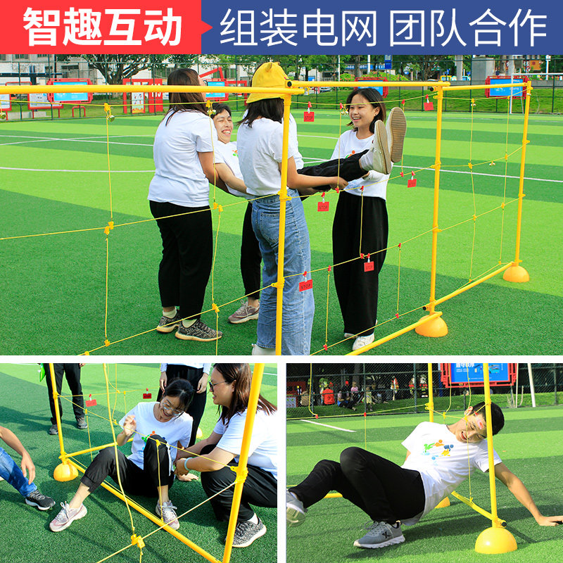 团建活动道具穿越电网生死火线拓展训练蜘蛛网趣味运动会游戏器材