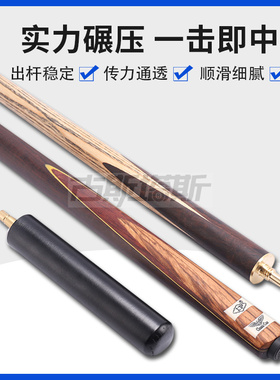 omin奥秘/LP/战神套装台球杆小头斯诺克黑8中式美式手工杆桌球杆