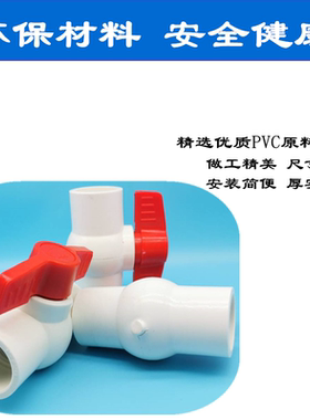 球阀插口螺纹给水管开关