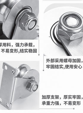 304不锈钢轴承滑轮推拉平移门轨道轮U V型定滑轮钢丝绳导线起重轮